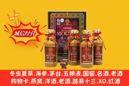 尖草坪区鉴定高价回收50年茅台酒