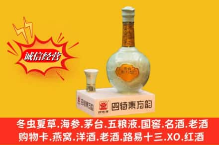 尖草坪区回收四特酒