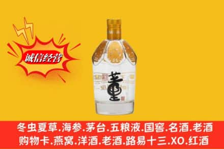 尖草坪区名酒回收老董酒.jpg